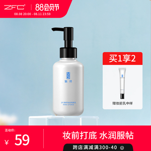 ZFC隔离霜提亮肤色保湿补水滋润妆前乳打底控油遮瑕隐形毛孔底妆
