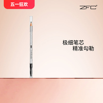 zfc魅师极细双头眉笔不易晕染