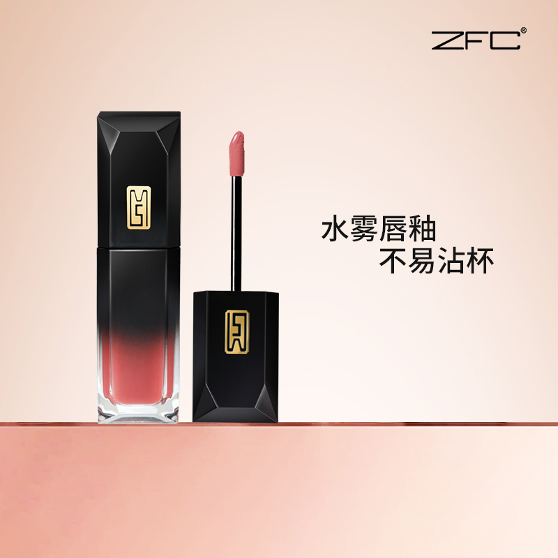 ZFC魅师持色雾感唇釉女雾面哑光唇彩奶茶色小众口红平价学生