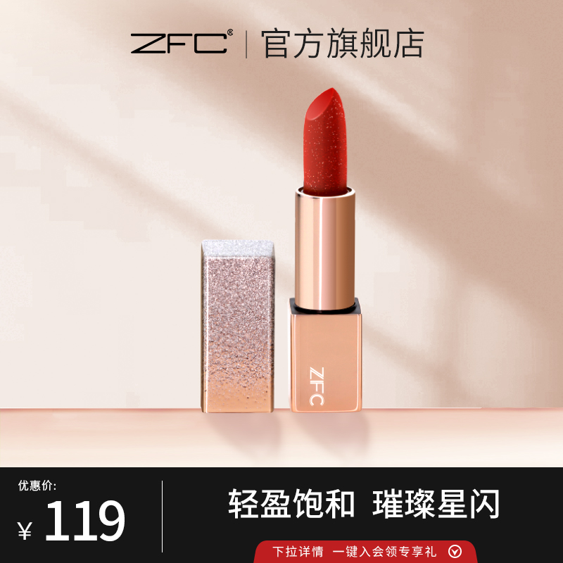 ZFC台前幕后钻光雾语口红哑光唇膏不易掉色沾杯正品
