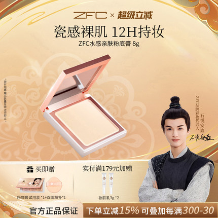 ZFC吉祥色彩粉底液以油养肤粉底膏不易脱妆卡粉遮瑕膏持久保湿