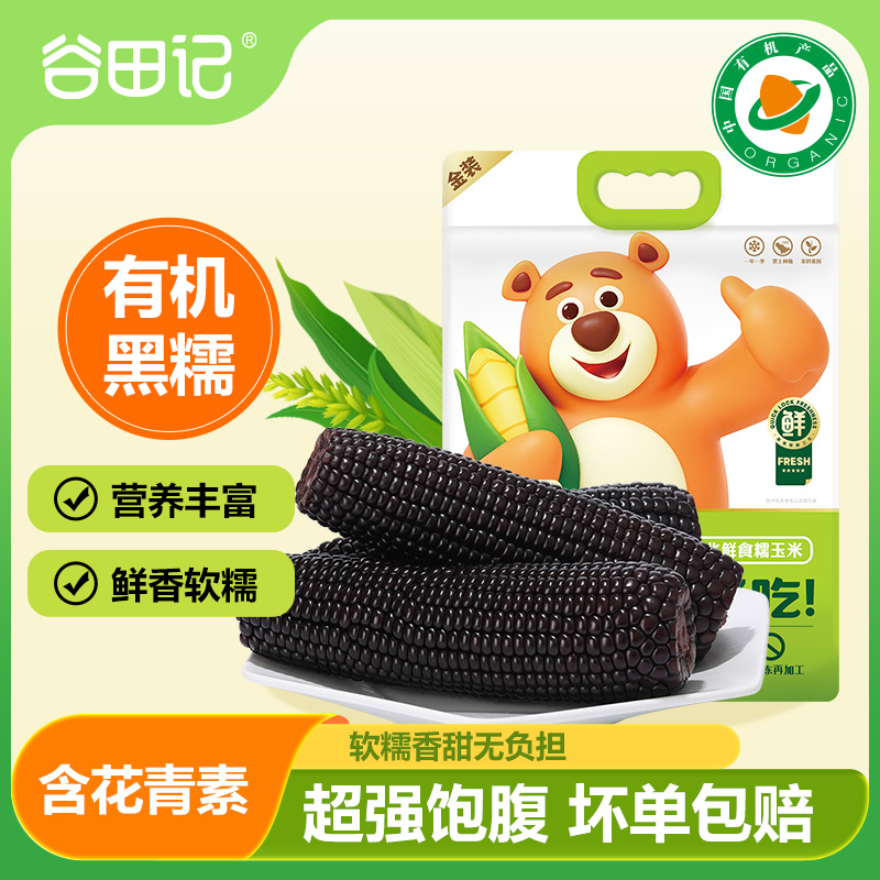 谷田记常温储存黑龙江真空包装