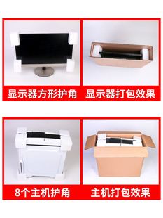 电脑纸箱24寸显示器包装箱带泡沫27寸装台式主机箱子曲面屏打包盒