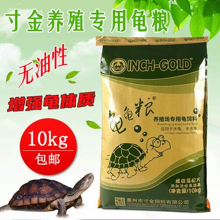 寸金龟龟粮饲料发色半水龟石金钱巴西黄缘草龟食幼龟乌龟通用龟粮