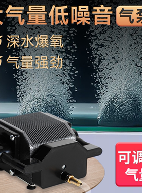 日生优之星增氧泵鱼缸超静音气泵