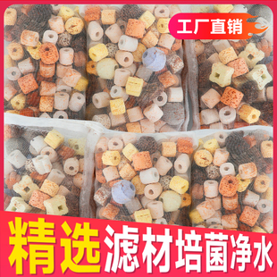 鱼池过滤材料鱼缸珊瑚骨火山石陶瓷环细菌屋活性炭生化纳米球滤材