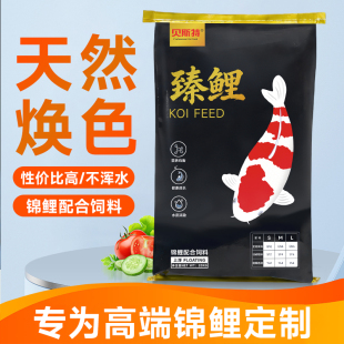 贝斯特臻鲤锦鲤饲料鱼食不浑水通用型淡水贝斯特色扬金鱼专用鱼粮