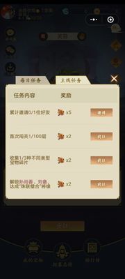 荣耀新三国热身赛 微信小程序邀请好友新用户解锁助力主线任务