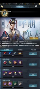 七雄争霸 微信小程序邀请新用户升5级得奖励