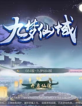 九梦仙域邀请好友微信小程序游戏邀请新用户登录游戏得奖励