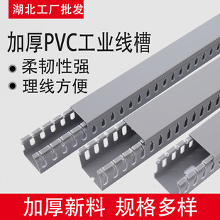 pvc线槽明装塑料工业阻燃配电柜控制箱走线行线理线槽武汉厂家