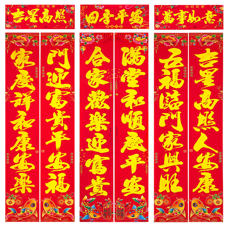 2025蛇新年春节装饰用品农村大门春联过年对联烫金门对子福字门贴