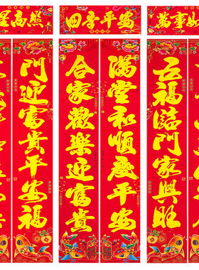 2026新年福字门贴对联春联马年