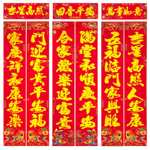 2026马新年春节装饰用品农村大门春联过年对联烫金门对子福字门贴