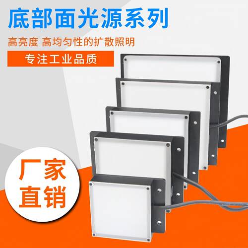 皛硕背光源补光均匀高亮无闪烁