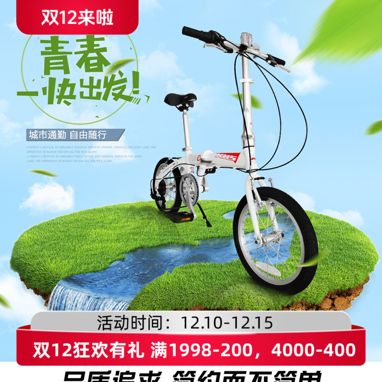 khs功学社超轻折叠成人自行车