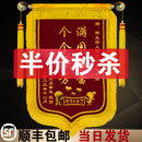 锦旗定做感谢医生幼儿园教师定制服务送月嫂民警教练高档龙须订制