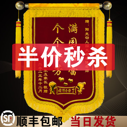 锦旗定做感谢医生教师
