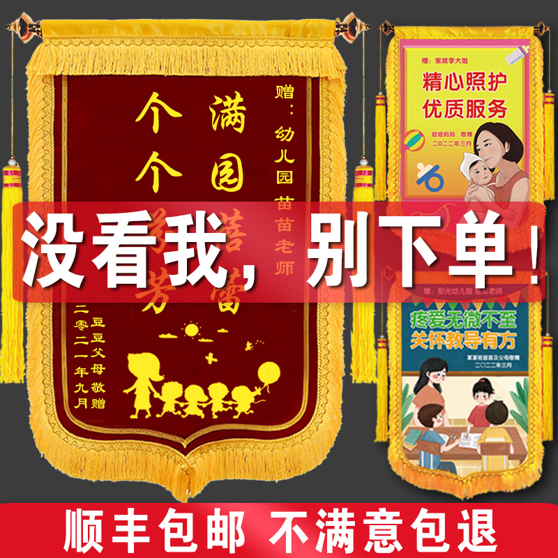 锦绣锦旗实惠大气高档个性顺丰