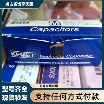 议价基美KEMET 35V4.7UF t322c475k03