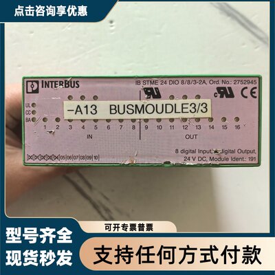 议价INTERBUS IBS STME 24 DIO 8