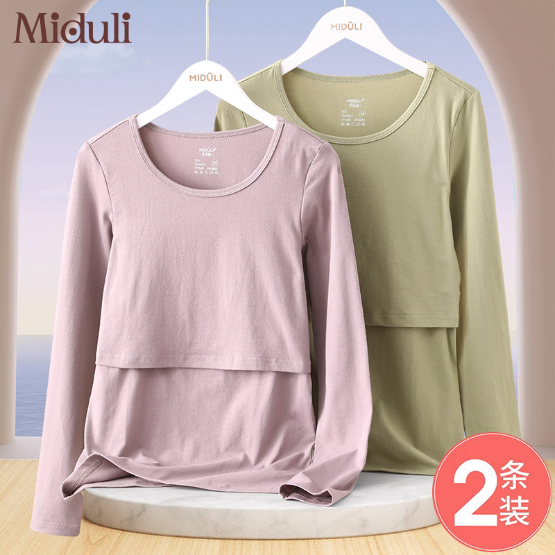 哺乳上衣秋衣孕妇保暖内衣月子服产后打底衫秋冬加绒秋衣秋裤套装