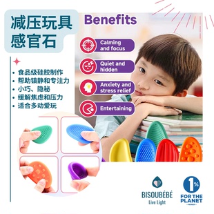 Destress Toy fidget解压感官石硅胶解压玩具忧虑担忧石纹理