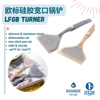 LFGB欧标硅胶耐高温宽口锅铲鱼蛋