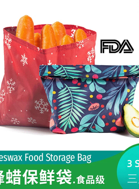 FDA Beeswax Food Bag有机棉蜂蜡保鲜袋食品级保鲜布重复使用