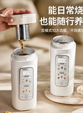 摩动便携式小型迷你烧水杯Pro版旅行出差水壶恒温保温电热烧水杯