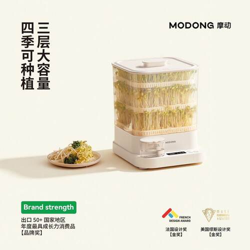 摩动豆芽机家用全自动智能发芽豆牙盆神器自制小型绿豆催芽苗灌盆