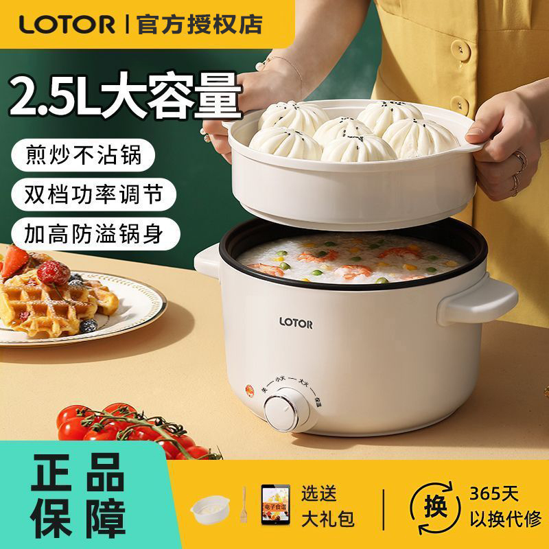 多功能电煮锅家用宿舍学生电炒锅