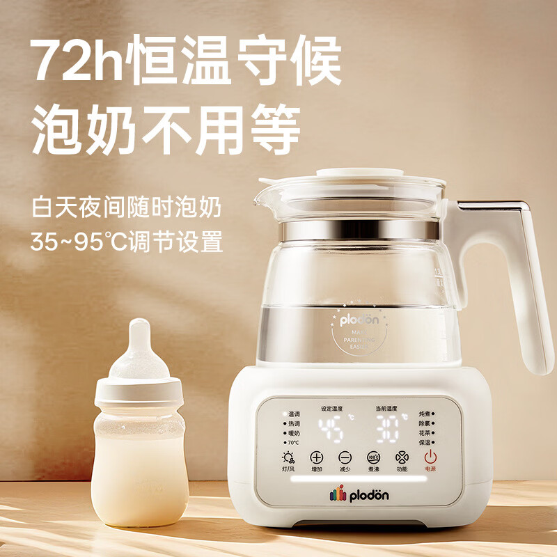 浦利顿全玻璃恒温壶泡奶机婴儿专用泡冲奶家用调奶器母婴级养生壶图片