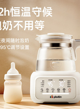 浦利顿全玻璃恒温壶泡奶机婴儿专用泡冲奶家用调奶器母婴级养生壶