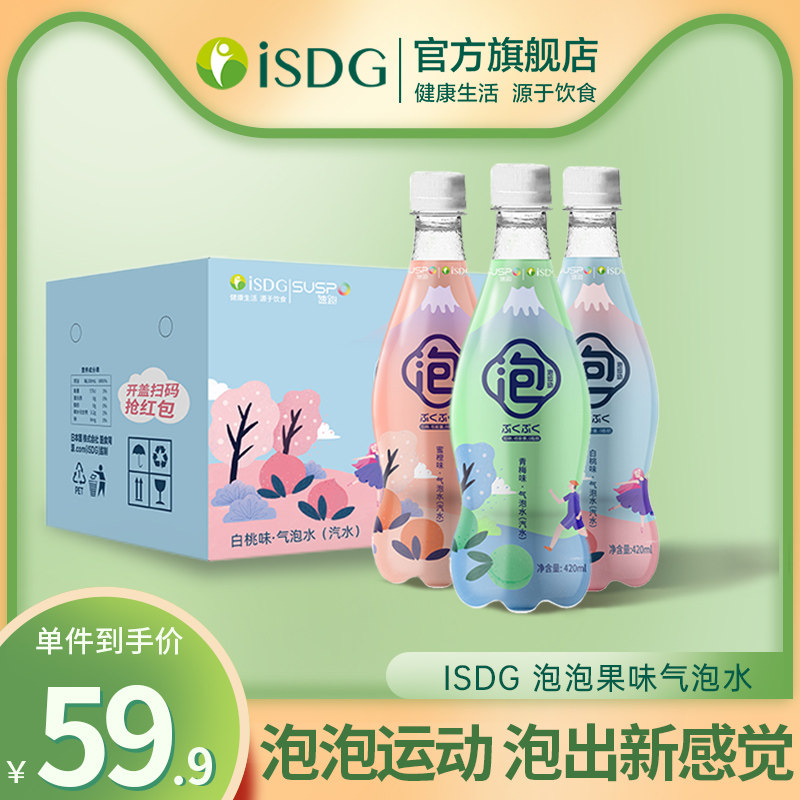 isdg Low sugar 0 Baitao Honey Orange Green Plum Bubble Drinks fruit Bubble Sodain the Coffee/Oatmeal/Chongyin , Beverages , Fruit drinks  category - from Buy2taobao.com to provide professional Taobao agent buy service