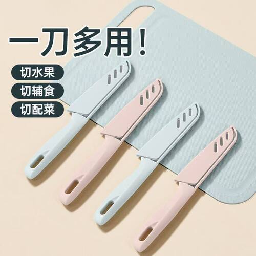 多功能不锈钢瓜果刀水果刀