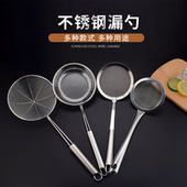 304不锈钢漏勺家用厨房豆浆果汁过滤网漏网勺油脂勺大号火锅漏勺