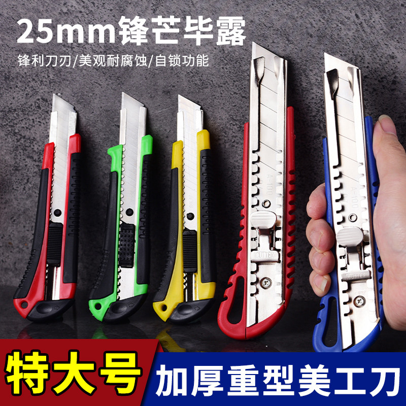 锋利美工刀壁纸刀重型多功能刀具图片