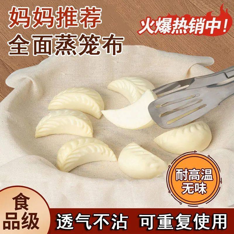 纯棉纱蒸笼布加厚圆形蒸笼垫不粘布馒头包子点心垫布蒸锅垫笼屉布,厨房/烹饪用具,蒸笼屉布/垫/纸,淘宝优惠券,粉丝福利购,淘宝优惠卷