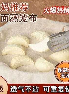 纯棉纱蒸笼布加厚圆形蒸笼垫不粘布馒头包子点心垫布蒸锅垫笼屉布