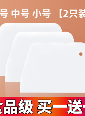 【买一送一】食品级烘焙刮板切面刮刀奶油刮板切面刀板烘焙工具