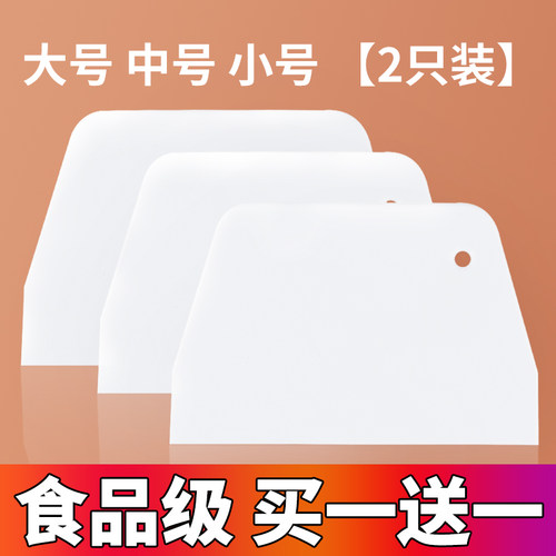 金牛山【买1送1】食品级烘焙刮板