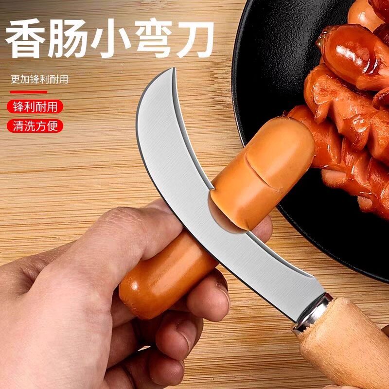 不锈钢香肠小弯刀子小镰刀子多功能菠萝刀摆摊商用热狗淀粉肠花刀