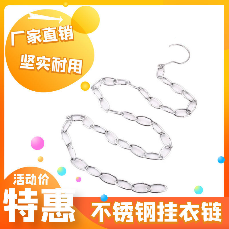 金牛山多功能挂衣链收纳神器