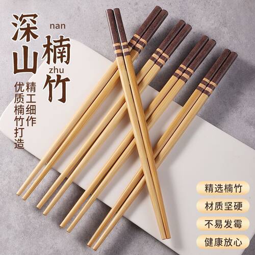 高档竹筷子防滑耐高温竹筷子家用中式竹筷子无漆无蜡不易发霉筷子