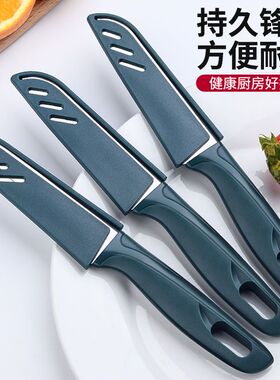 水果刀切水果专用套装削皮刀便携随身切瓜果刀宿舍刮皮刀锋利刀架