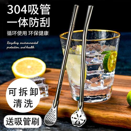 304不锈钢吸管勺子一体两用环保水杯水壶吸管加长搅拌过滤吸管勺
