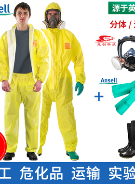 微护佳3000分体防化服连体全身腐蚀耐酸碱化学实验硫酸盐酸防护服