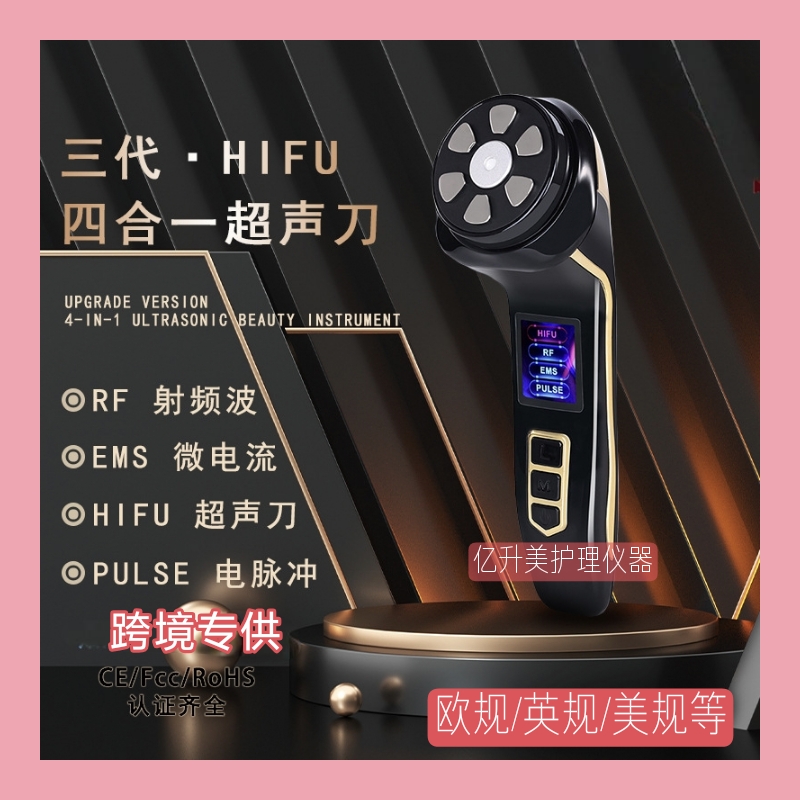 多功能升级三代超声刀嫩肤面部脸部导入仪美容仪器家用美容院专用