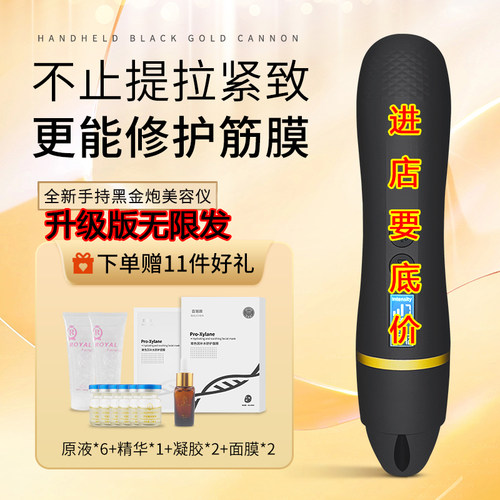 脸部机紧致淡皱提拉超声炮